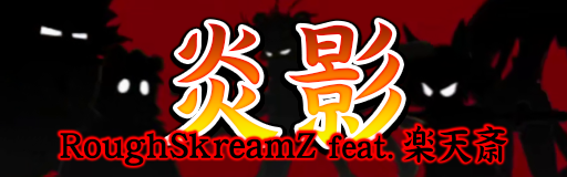 Hikage
