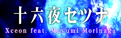 Izayoi setsuna