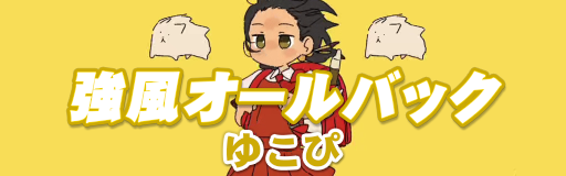 Kyoufuu all back