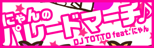 Nyan no parade march