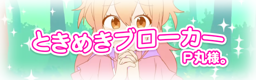 Tokimeki broker