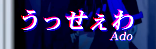 Usseewa