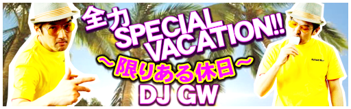 Zenryoku SPECIAL VACATION!! ~kagiri aru kyuujitsu~