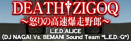 DEATH ZIGOQ ~ikari no kousoku bakusou yarou~