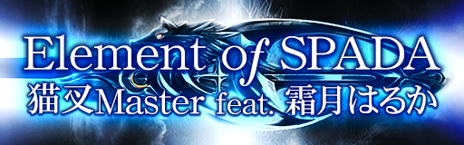 Element of SPADA