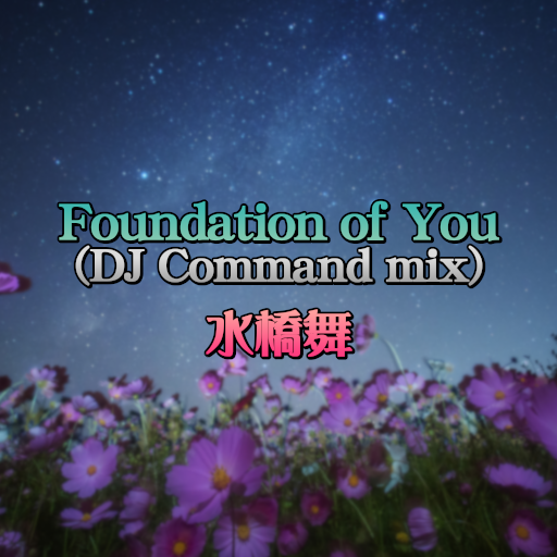 https://zenius-i-vanisher.com/simfiles/forcednature%27s%20misc./Foundation%20of%20You%20%28DJ%20Command%20mix%29/Foundation%20of%20You%20%28DJ%20Command%20mix%29-jacket.png