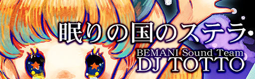 Nemuri no kuni no Stella