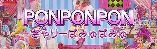 PONPONPON