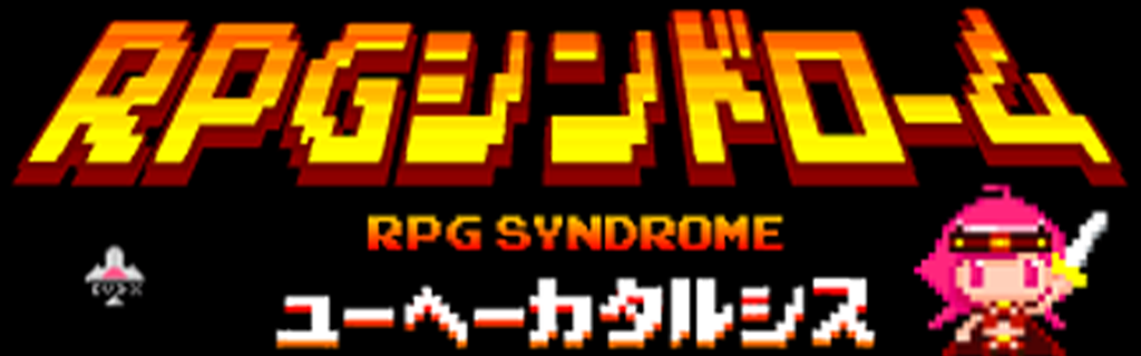 RPG syndrome