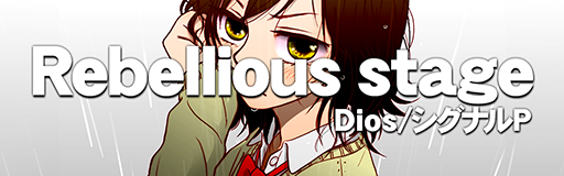 Rebellious stage