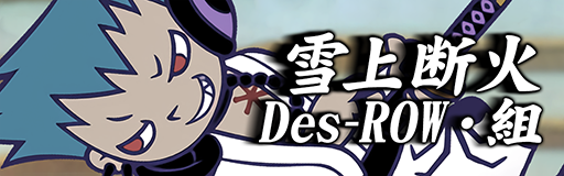Setsujou danka