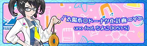 Taiyoukei donuts ka keikaku