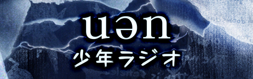 uen
