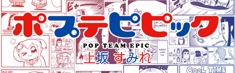 Pop Team Epic Iamthek3n Selections Simfiles Ziv
