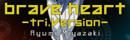 brave heart -tri.Version-