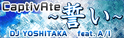 CaptivAte~CHIKAI~ oni