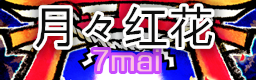 Getsugetsu kouka