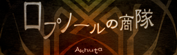 Lop Nur no shoutai
