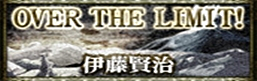 OVER THE LIMIT!