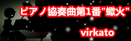 Piano kyousoukyoku dai 1 ban Sasoribi
