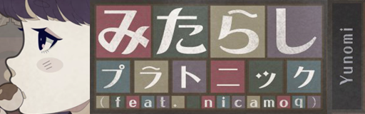 Mitarashi platonic