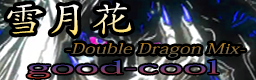 Setsugekka -Double Dragon Mix-
