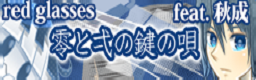 Zero to ichi no kagi no uta