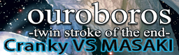 ouroboros -twin stroke of the end-