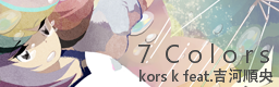 7 Colors