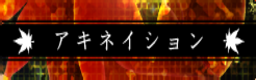 Aki nation