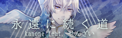 Eien ni tsuzuku michi