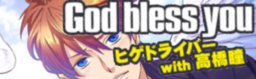 God bless you