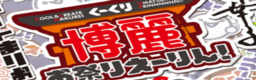 Help me, ERINNNNNN!! Sachiko Kobayashi san ver COOL&CREATE hakurei omatsuri Erin!