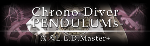 Chrono Diver -PENDULUMs-