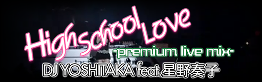 High School Love -premium live mix-