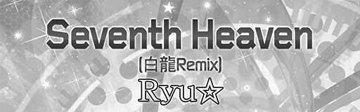 Seventh Heaven (HAKURYU Remix)