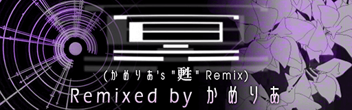 Mei (Camellia's ''so'' Remix)