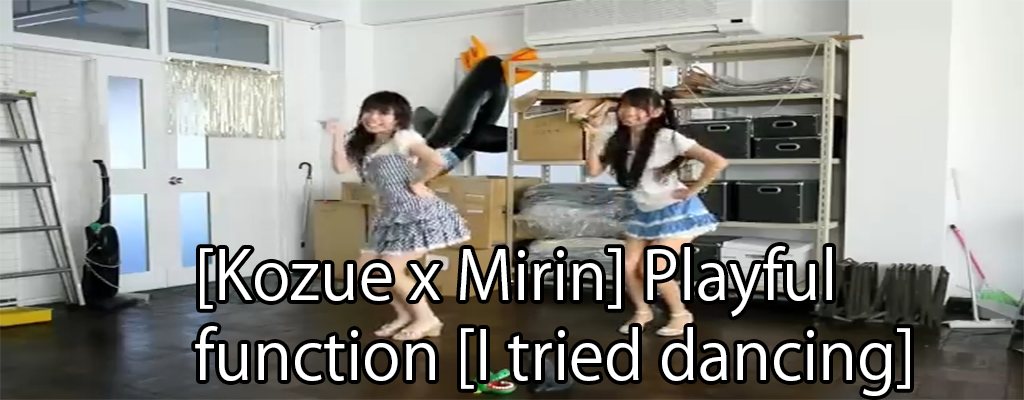 [Kozue x Mirin] Playful function [I tried dancing]