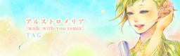 Alstroemeria(walk with you remix)