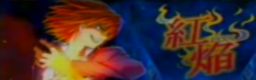 Kouen