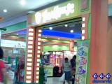 Fun House Montalban Town Center