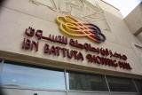 Ibn Battuta Mall 2.jpg